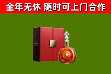 乌兰浩特市回收路易十三