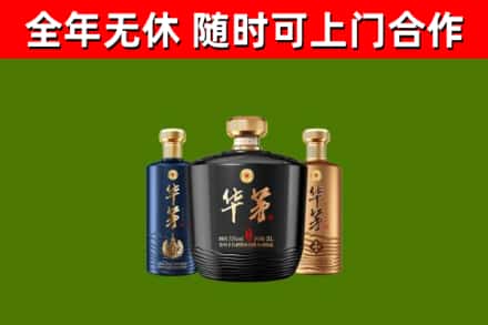 乌兰浩特市烟酒回收华茅酒.jpg
