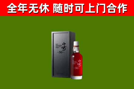 乌兰浩特市回收山崎洋酒