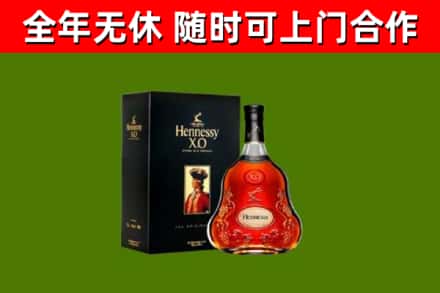 乌兰浩特市烟酒回收轩尼诗XO.jpg